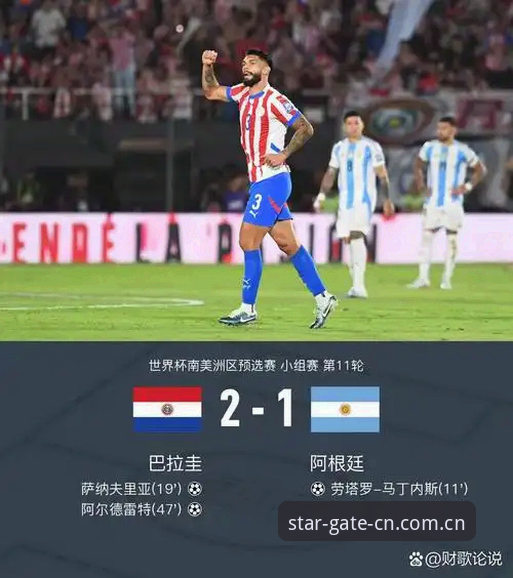 阿根廷2-0洪都拉斯，梅西缺阵的夜晚，一场全民星赛如何被劳塔罗扛住？